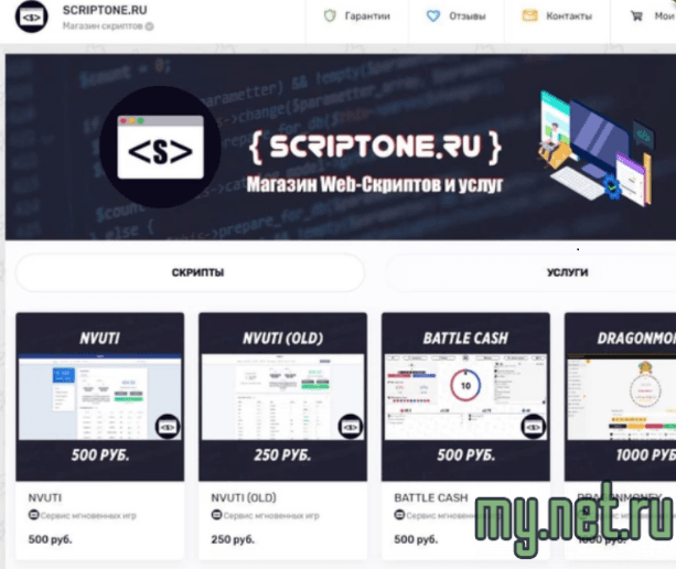 [f.ggdt.ru]Скрипт для продажи web-скриптов и услуг.png