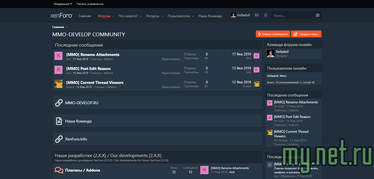 Opera Снимок_2019-03-05_151733_mmo-zone.info.png