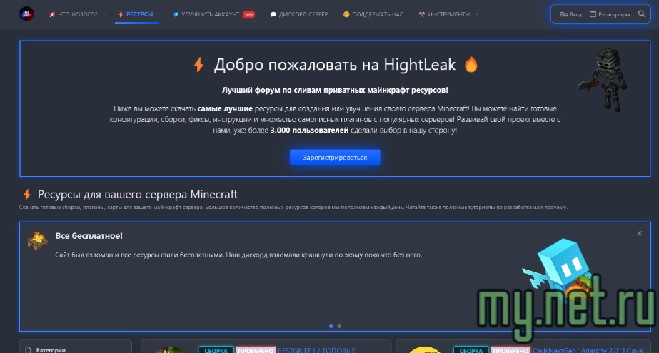 Полный дамп форума hightleak.xyz.png