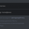 WhatsApp регистрация