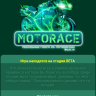 Moto Гонки