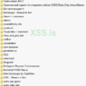 Слив 30 приватных скриптов. Скамы/боты автопродаж/платежки/сайты