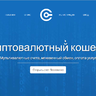 cryptonator скам движок