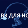 Виджет задания ВК для hostinpl 5.6